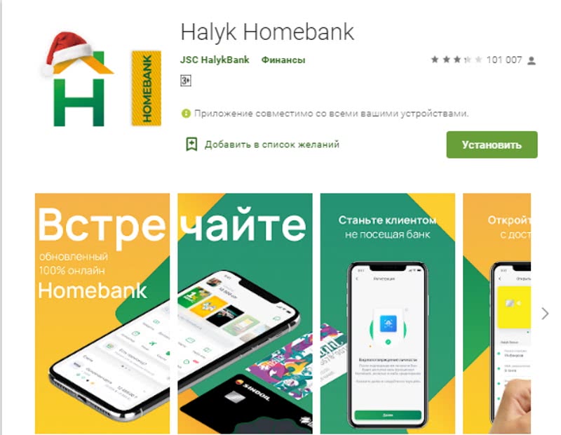 Народный банкинг. Халык банк мобильное приложение. Хоумбанк. Halyk Bank интернет банкинг. Мобильный банкинг народного банка.