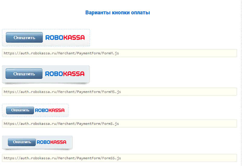 Https auth robokassa