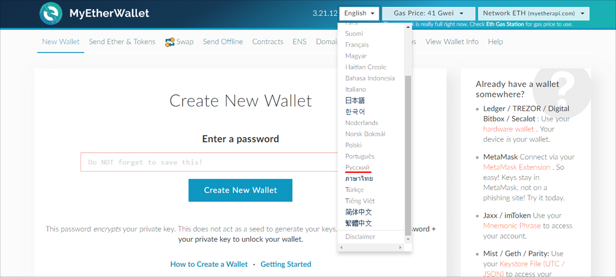 These your keys. MYETHERWALLET. MYETHERWALLET private Key. MYETHERWALLET размах. Гугл хром MYETHERWALLET.