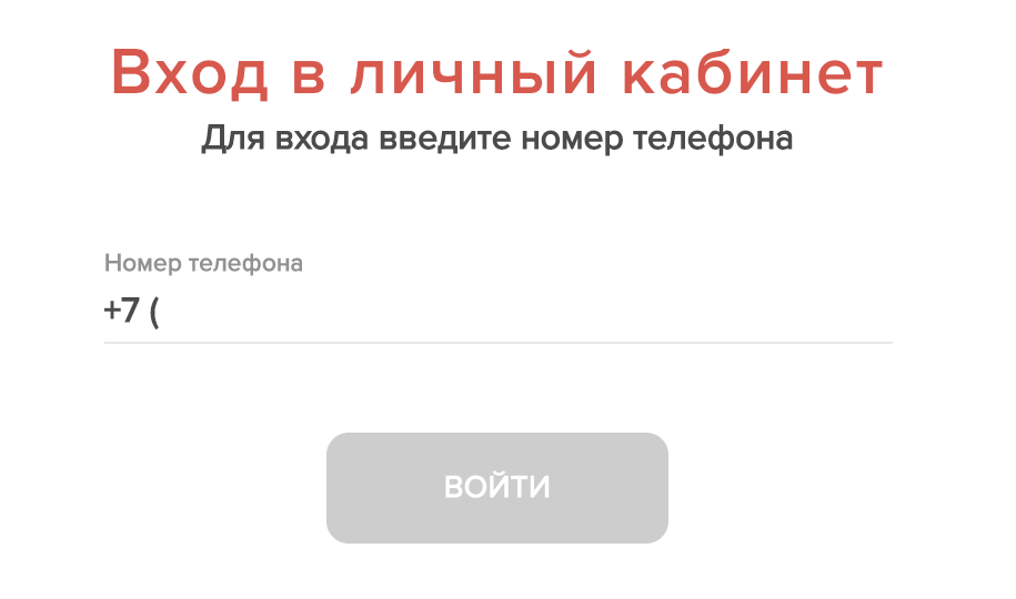 Карта мир личный кабинет регистрация по номеру карты