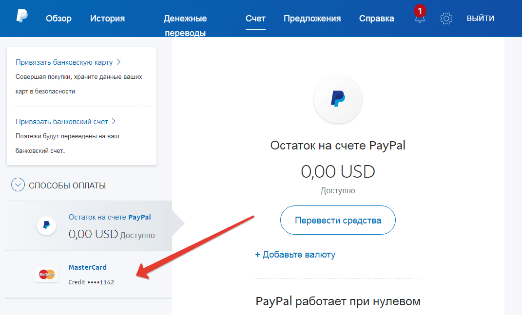 Paypal карта как пополнить